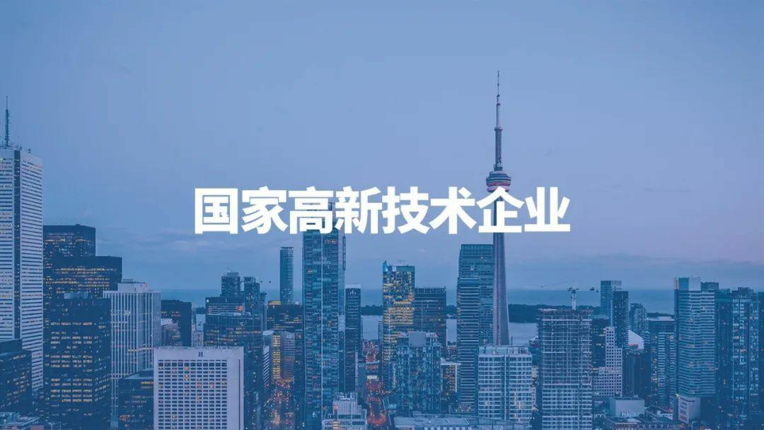 高新技术企业认定：十大核心红利，赋能企业高质量发展